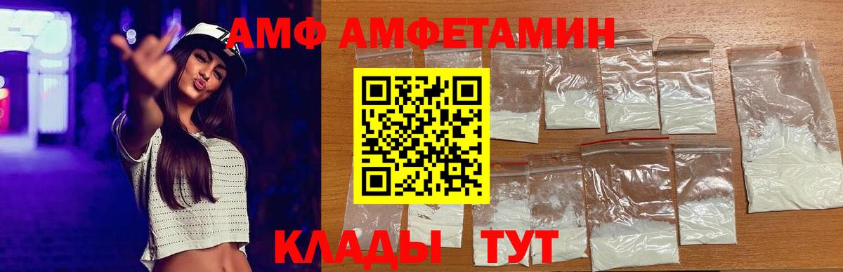 Алексеевка  Амфетамин  Вход с VPN  Amphetamine Розовый 