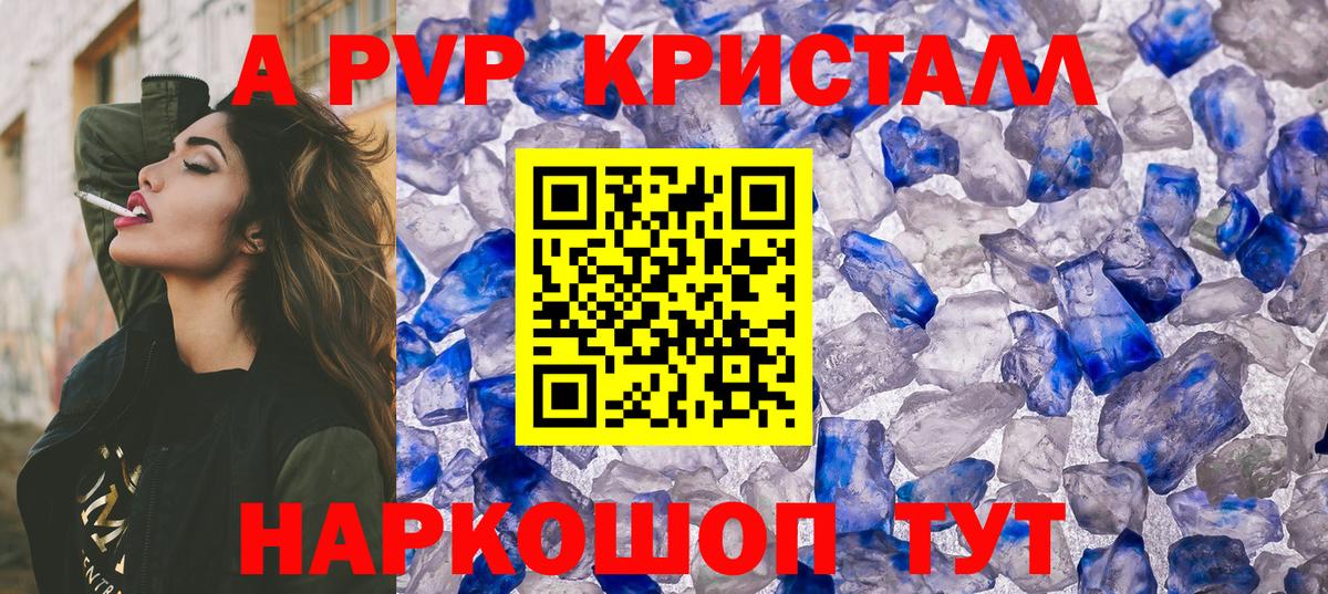 Alpha PVP мука  Alpha PVP крисы CK  Алексеевка  A-PVP СК КРИС  Вход с VPN 
