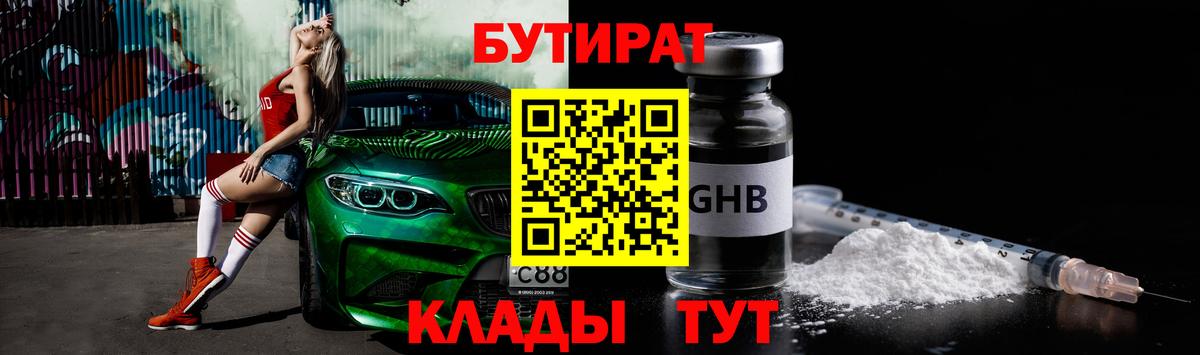 Бутират оксана Алексеевка