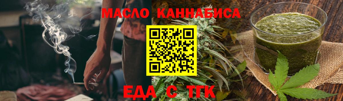 Cannafood конопля  Вход с VPN  Алексеевка 