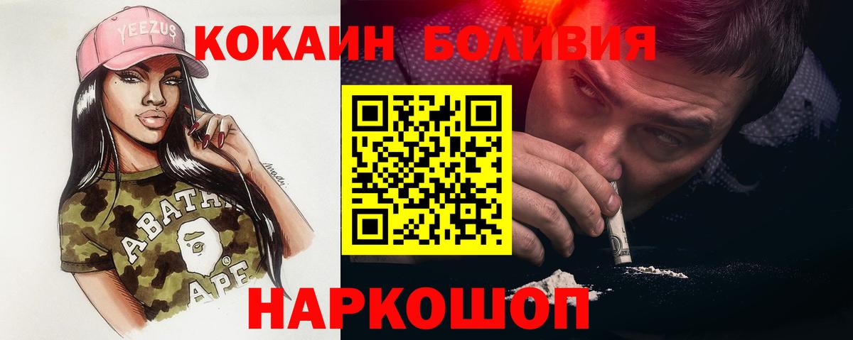 купить   Кокаин VHQ  Вход с VPN  Алексеевка 
