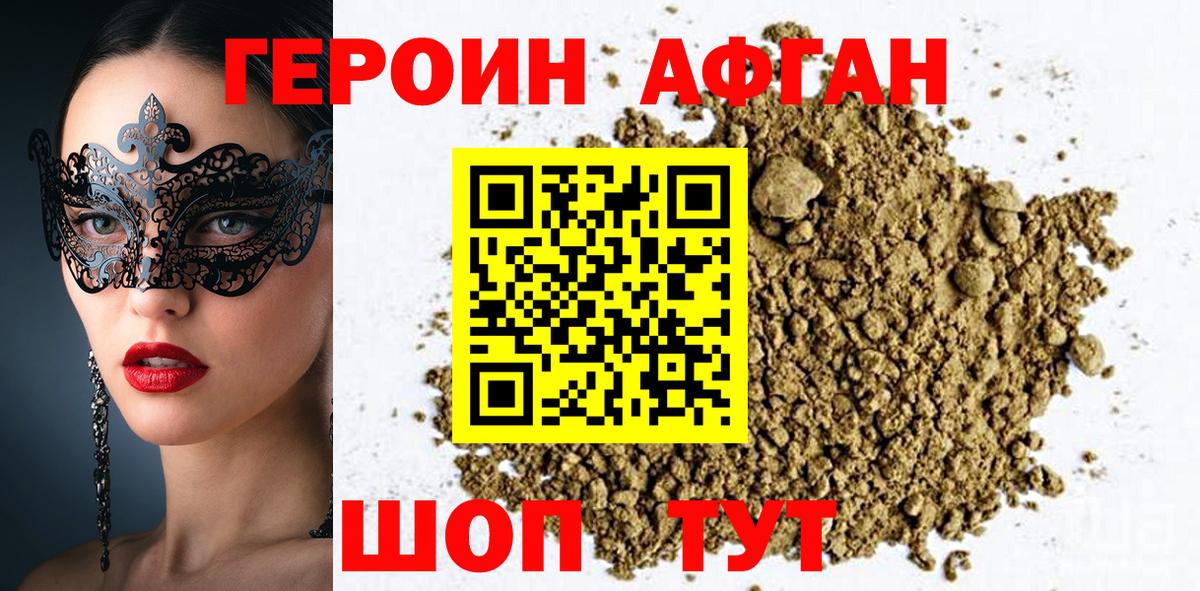 Алексеевка  Героин Heroin  Вход с VPN 