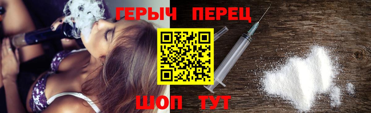 Героин белый Алексеевка