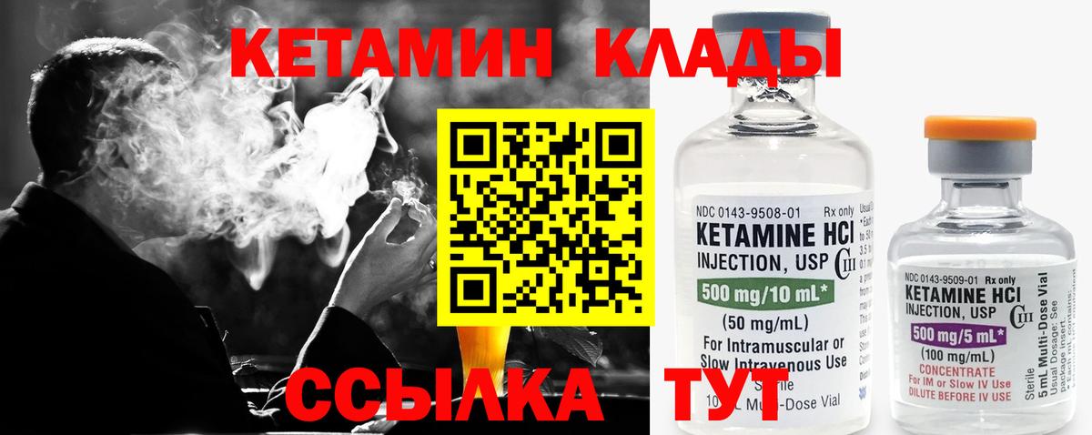 Алексеевка  КЕТАМИН ketamine  Вход с VPN 