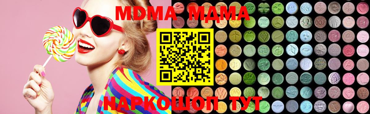 Алексеевка  MDMA молли  МДМА молли  MDMA  Вход с VPN 