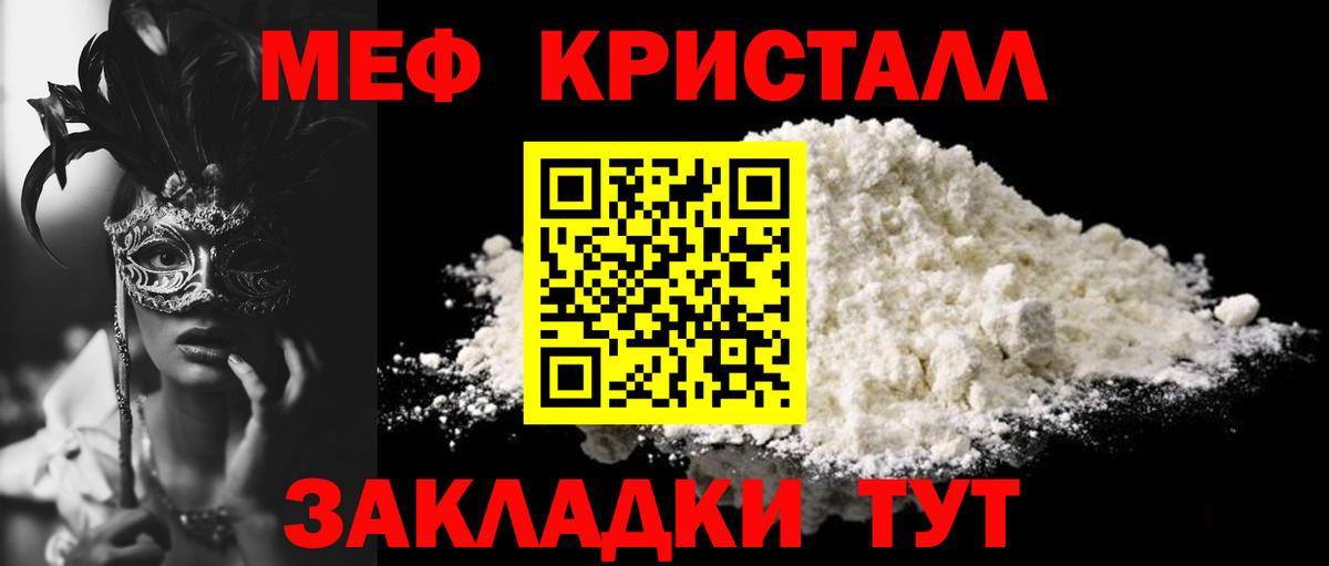 Меф мяу мяу мука Алексеевка