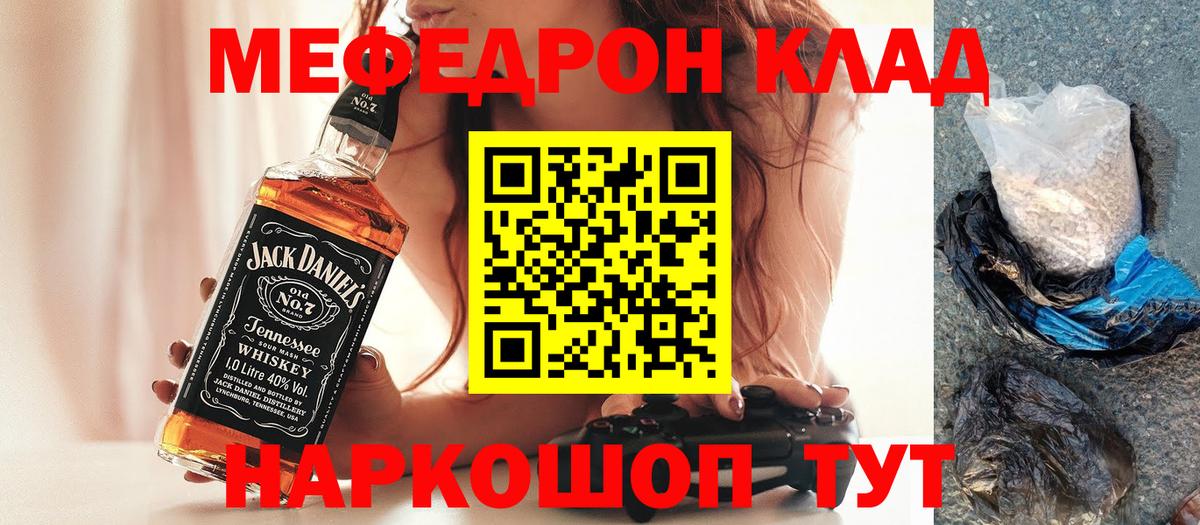 Алексеевка  Меф  Вход с VPN  МЯУ-МЯУ mephedrone 