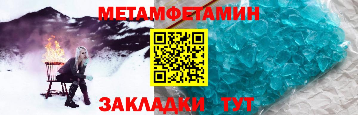 Первитин мет  Первитин мет  Алексеевка  Вход с VPN 