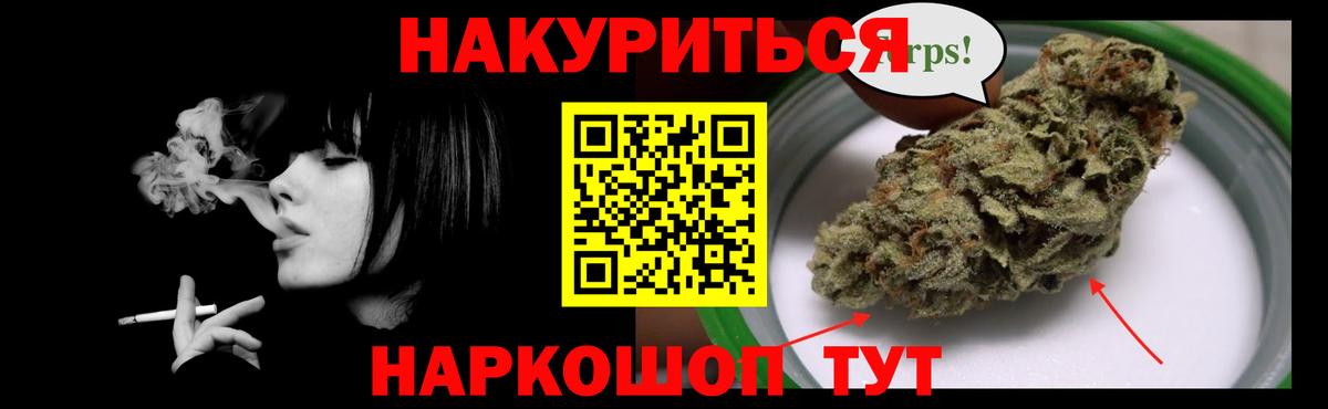 Алексеевка  Каннабис сатива  Вход с VPN  Бошки Шишки Amnesia 